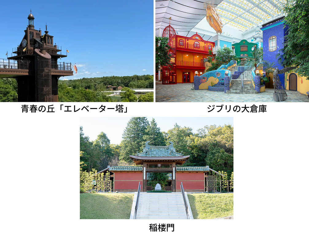 青春の丘「エレベ－タ－塔」