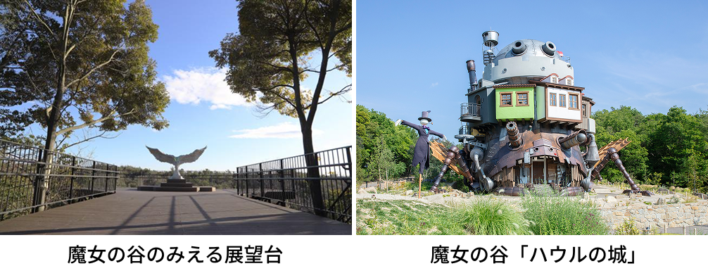 魔女の谷のみえる展望台