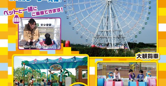 モリコロパーク - おでかけナビ・名古屋と愛知の公園であそぼう