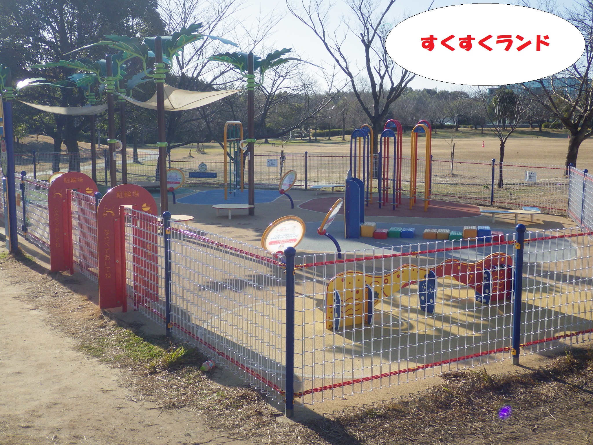 あいち 健康 の 森 公園