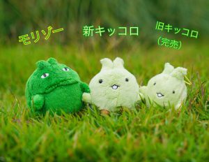 愛・地球博20祭グッズの販売継続、モリゾーとキッコログッズの再販