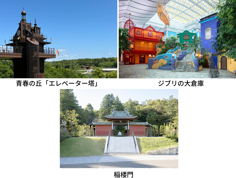 青春の丘「エレベ－タ－塔」