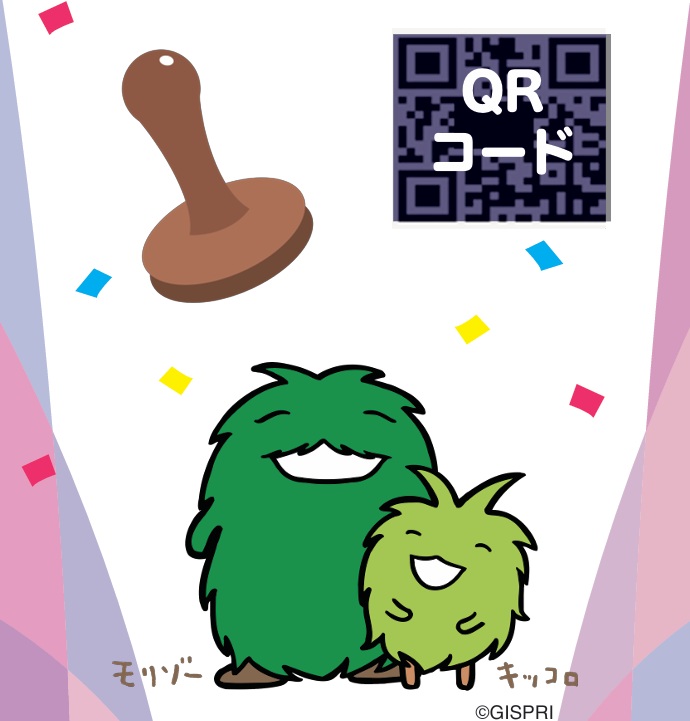 モリコロパーク開園20周年アニバーサリー・イヤー W（ダブル）スタンプ
