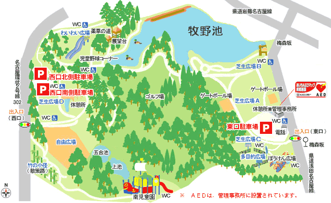 車場 駐 緑地 公園