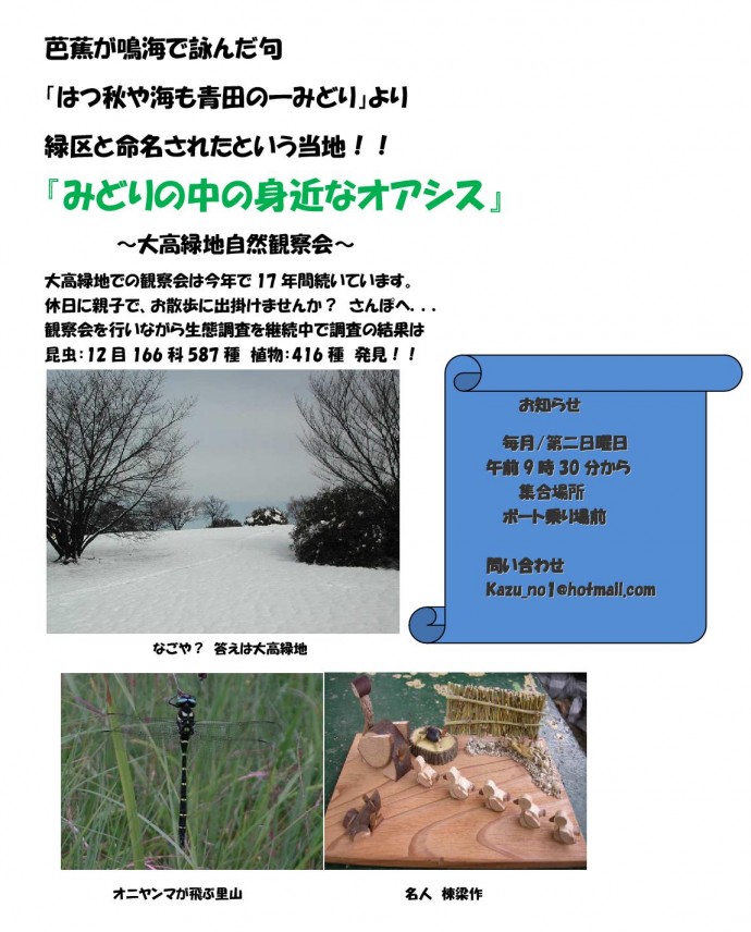 sizenkansatukai