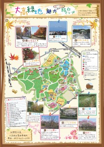 H25miryokumap-fall-winter