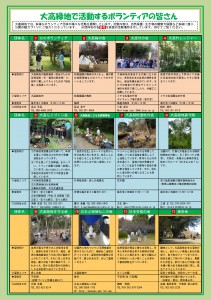 H25miryokumap-fall-winter_ura