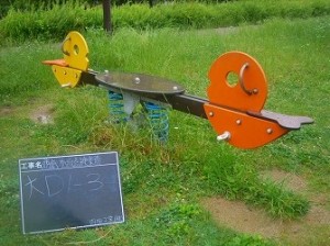 アルバトロス
