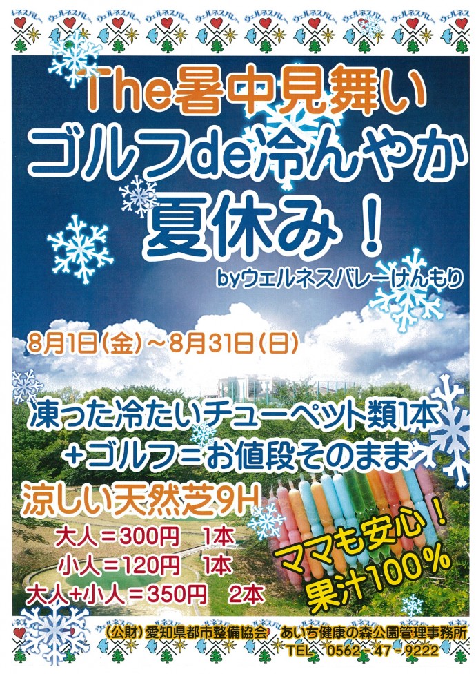 20140806181438-0001