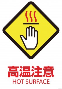 pictogram187HOT_SURFACE[1]