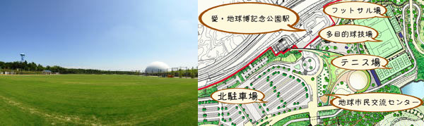 多目的球技場 要予約 おでかけナビ 名古屋と愛知の公園であそぼう