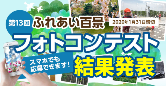 おでかけナビ 名古屋と愛知の公園であそぼう