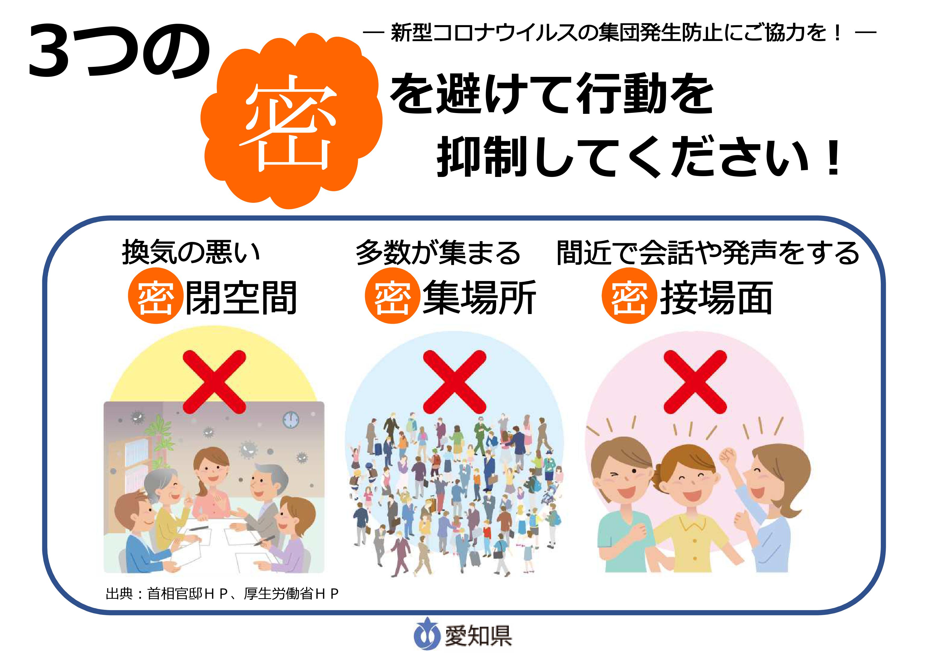 喫煙所における新型コロナウィルス感染防止対策について おでかけナビ 名古屋と愛知の公園であそぼう