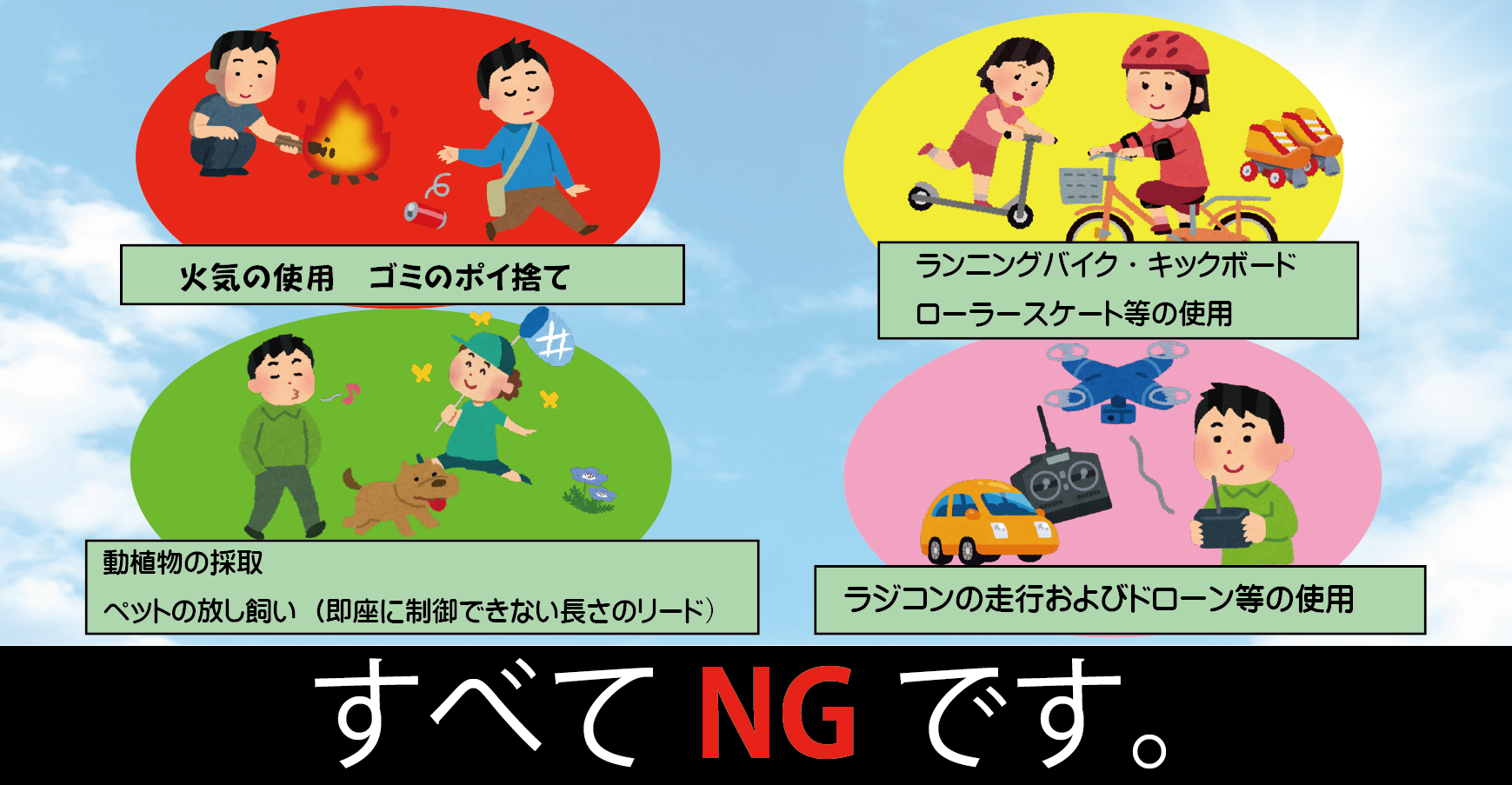 愛 地球博記念公園 モリコロパーク 愛 地球博記念公園 モリコロパーク