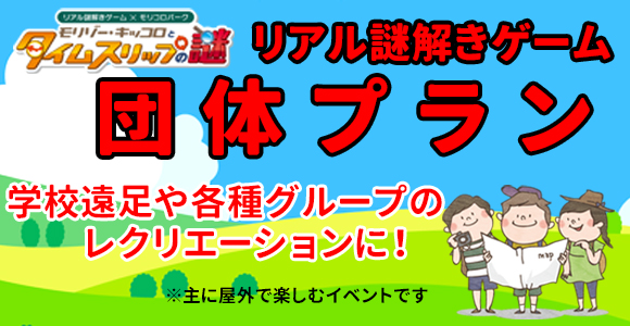 愛 地球博記念公園 モリコロパーク