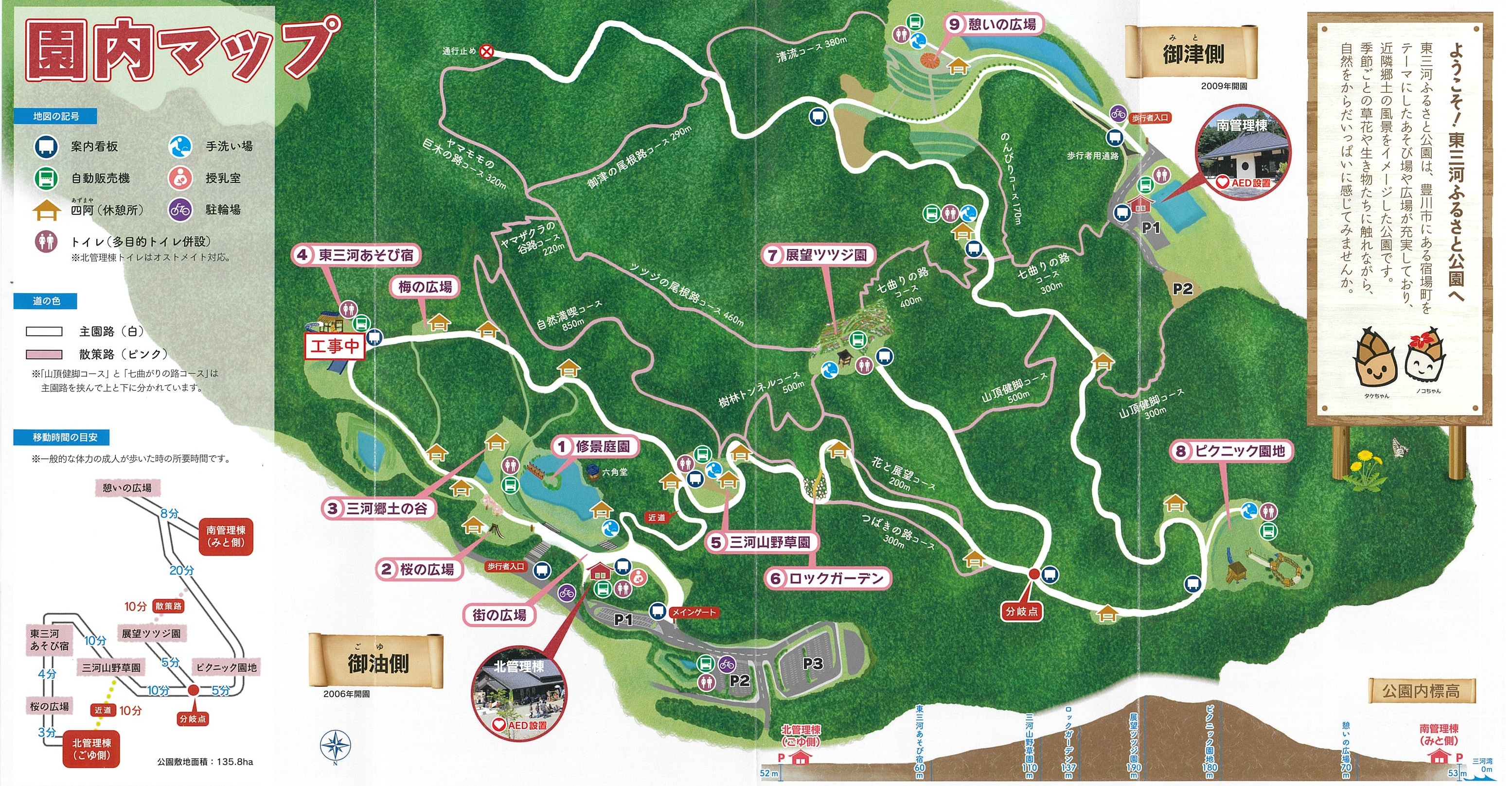 東三河ふるさと公園 園内マップ 公園パンフレット