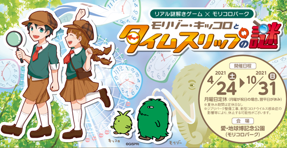 愛 地球博記念公園 モリコロパーク 愛 地球博記念公園 モリコロパーク