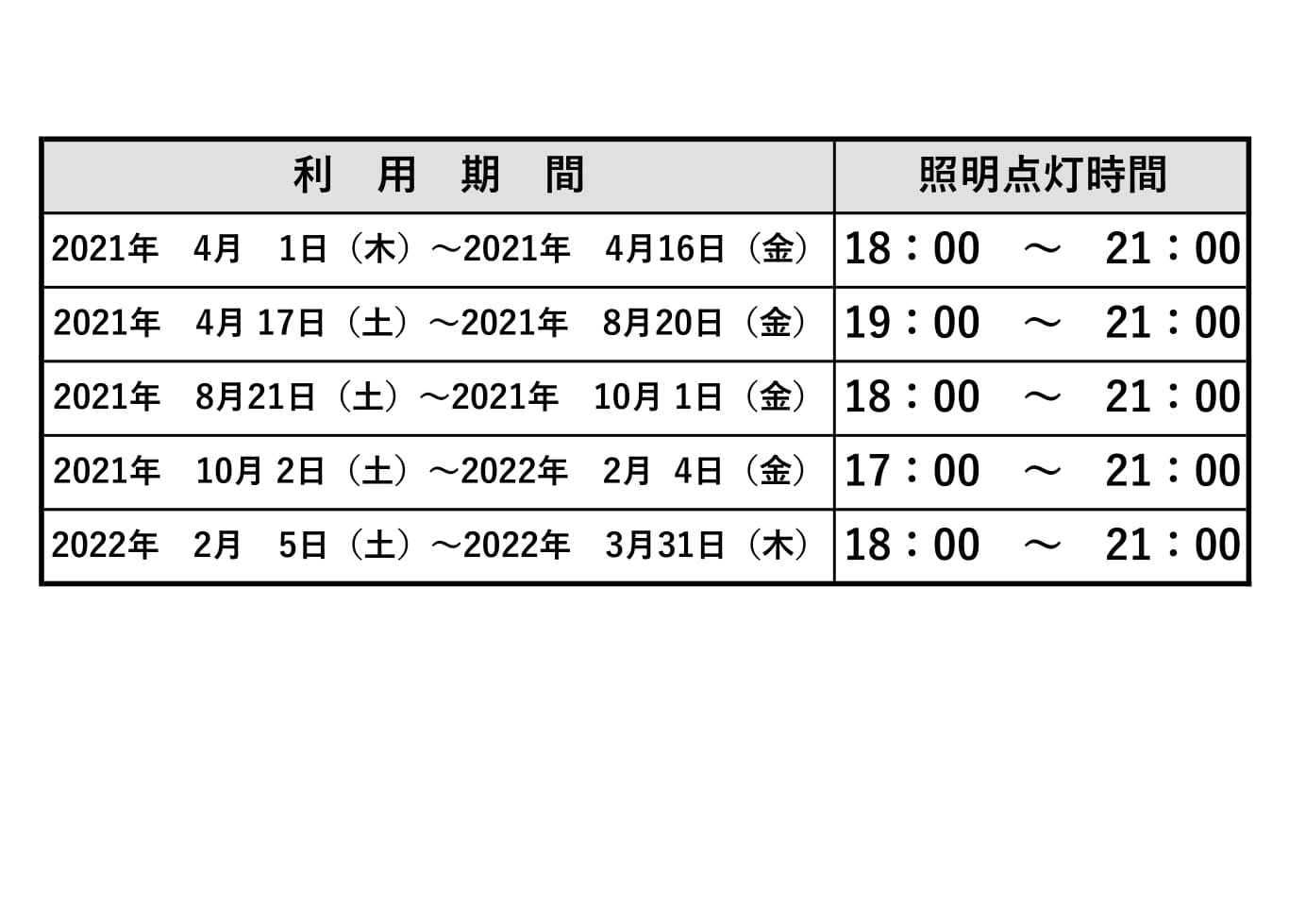 庭球場 フットサル場 テニス兼用 要予約 庭球場 フットサル場 テニス兼用 要予約