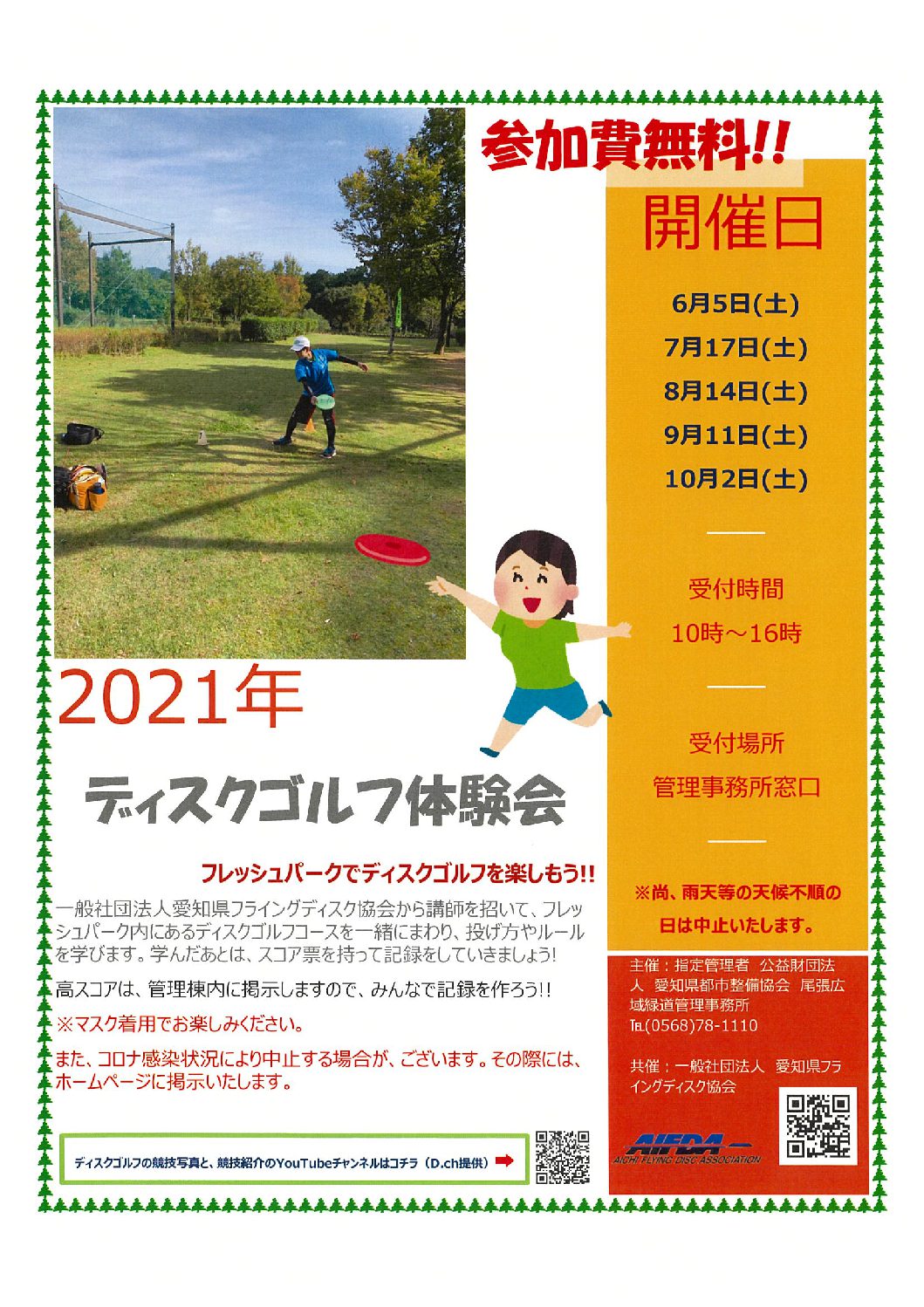 ピクニック ピクニック