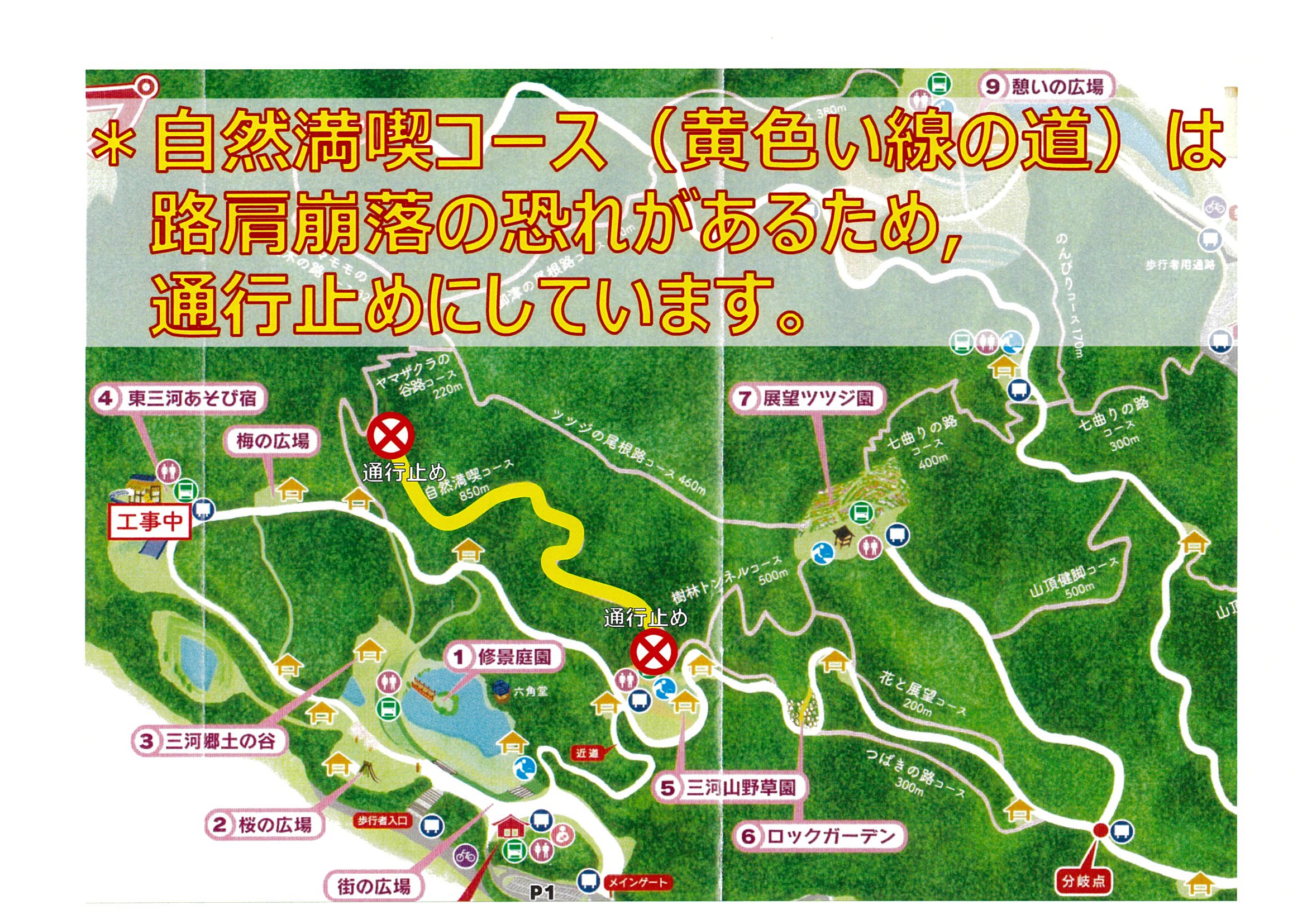 東三河ふるさと公園 東三河ふるさと公園
