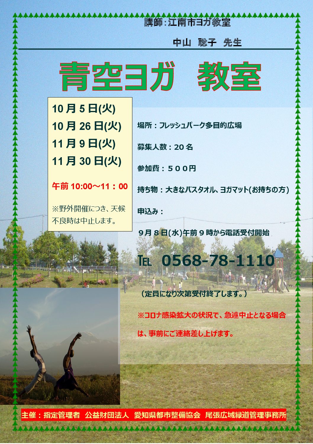 イベント情報 Part 3 イベント情報 Part 3