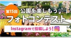 モリコロパークイベント情報 モリコロパークイベント情報