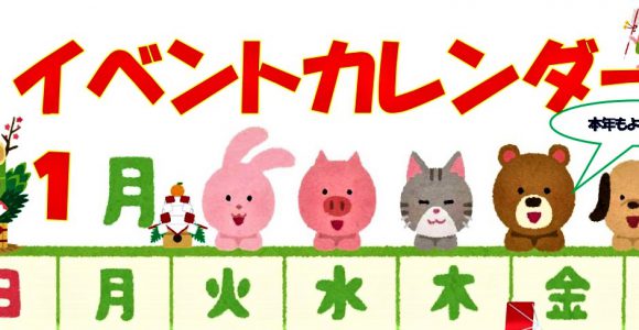 イベント おでかけナビ 名古屋と愛知の公園であそぼう イベント おでかけナビ 名古屋と愛知の公園であそぼう