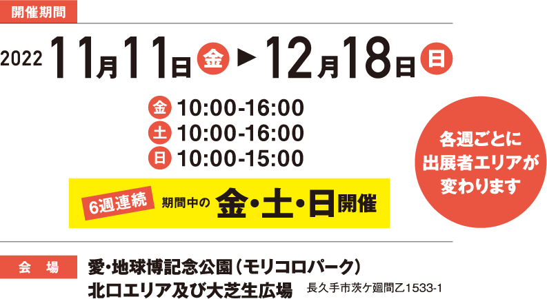 あいち市町村フェア おでかけナビ 名古屋と愛知の公園であそぼう あいち市町村フェア おでかけナビ 名古屋と愛知の公園であそぼう