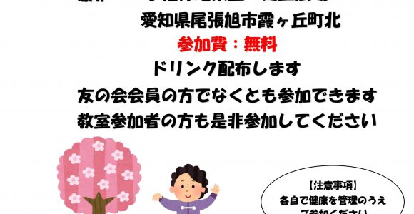 未分類 - おでかけナビ・名古屋と愛知の公園であそぼう！おでかけナビ
